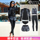 BOSOOT情侶潛水服男士分體長(cháng)袖長(cháng)褲防曬水母衣浮潛沖浪泳衣套裝速干泳裝 03款女士五件套 XXL