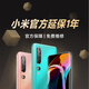 Xiaomi MIX Flip 2 延長保修服務(wù)