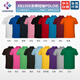凱尚 T恤定制工作服印logo短袖polo衫男夏季文化衫團體服團建服裝訂做