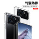 ESCASE 小米11ultra手機殼5G至尊版保護套全包氣囊防摔TPU外殼（有吊繩孔）ES-iP9系列 升級版透白