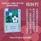 自營(yíng) 時(shí)間的香氣 駐留的藝術(shù) 克服時(shí)間危機(jī) 韓炳哲作品系列《倦怠社會(huì)》《愛(ài)欲之死》《他者的消失》作者韓炳哲著 中信出版社