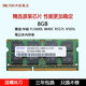 適用ASUS 華碩 FL5600L W40C R557L V505L筆記本內存條DDR3L 1600 8GB DDR3L 1600