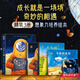 奇遇之境：想象力培養繪本（套裝全3冊，飛魚(yú)的天空+我被忘在了月亮上+月亮貓）