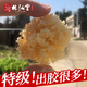 林弘堂【特級品】長(cháng)白山野外生椴木小銀耳 白木耳干貨軟糯雪耳碎蓮子羹 椴木小銀耳 100g
