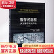 哲學的歷程:西方哲學歷史導論:第4版(第4版) 中國輕工業(yè)出版社 (美)威廉·F.勞黑德(William F.Lawhead) 著;郭立東,丁三東 譯 著 書籍