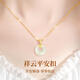 六桂福珠寶平安扣黃金項(xiàng)鏈女士足金和田玉吊墜七夕情人節(jié)禮物送女友老婆生日 京速達(dá)-足金平安扣吊墜+S925鏈