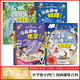 小學版小四門趣味百科啟蒙書地理物理化學生物漫畫版全套共4冊 小學生一二三四五六年級必讀課外閱讀書籍十萬個為什么 兒童趣味百科全書漫畫版精裝書籍官方正版抖音同款
