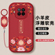度晉適用 紅米note9pro手機(jī)殼redmi小米redminote9新款noto95g全包nate94g防摔n0te9por保護(hù)套5g男4g女 【紅色-諸事順意】+同款掛環(huán) 紅米 Note 9 5G