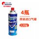 脈鮮（MAXSUN）卡式爐燃?xì)夤迖姌屘鎿Q便攜氣罐露營自駕裝備丁烷氣 220g藍(lán)×4罐