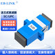 EB-LINK 工程電信級(jí)光纖衰減器SC固定式5DB單模法蘭式光衰轉(zhuǎn)接適配器