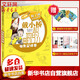 特務(wù)足球賽 戴小橋和他的哥們兒 升級版 梅子涵兒童文學(xué)作品