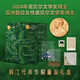 【限量編號藏書(shū)票+書(shū)卡+書(shū)簽+杯墊】韓江作品集全六冊 素食者+不做告別+失語(yǔ)者+白+植物妻子+把晚餐放進(jìn)抽屜里 2024年諾貝爾文學(xué)獎得主韓江代表作限定禮盒 當當正版書(shū)籍