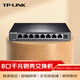 普聯(lián)（TP-LINK）千兆交換機(jī)企業(yè)級(jí)以太網(wǎng)交換器網(wǎng)絡(luò)分流器分線器網(wǎng)線分流器 SG1008D 基本型/8口千兆/鋼殼