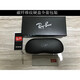雷朋（Ray.Ban）原裝雷朋太陽(yáng)眼鏡盒RayBan墨鏡盒 收納抗壓通用平 碳纖維紋硬盒全套包裝