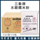 三象泰國三象牌水磨糯米粉500g20包整箱湯圓冰皮月餅麻球糯米糍缽