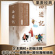 【官方直營】西游記 吳承恩 足本全新精校 全注釋 全彩八十一難圖冊 原創(chuàng)海報插畫  全書共1120頁 四大名著 四大名著原著 黑神話悟空 西游記原著 果麥圖書  閱讀狂歡節(jié)