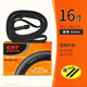正新16x1.75外胎內胎47-305自行車(chē)輪胎成人車(chē)兒童自行車(chē)輪胎 16x1.75正新內胎