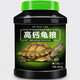 德瑞水族 龜糧烏龜飼料 巴西龜草龜飼料 鱷龜糧食 豬鼻龜飼料龜龜食物大粒