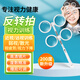 慧安明 可反轉(zhuǎn)拍視力訓練卡雙面蝴蝶鏡兒童視力調(diào)節(jié)鏡兒童弱視散光矯正視力訓練器 正負自動調(diào)節(jié)鏡 ±200度