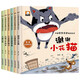 精裝硬殼 中國(guó)名家獲獎(jiǎng)兒童繪本3-6歲全6冊(cè)小貓釣魚/小鴨子學(xué)游泳/小喜鵲加加/謝謝小花貓/小青蛙跳得高/小老鼠吹哨子 金近童話幼兒園繪本5-8歲幼兒經(jīng)典童話睡前故事書小中大班寶寶早教圖畫書