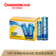 長(cháng)虹(changhong)5號堿性電池指紋鎖玩具車(chē)鼠標空調電視遙控器五號48粒 堿性5號24粒+7號24粒