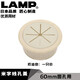 LAMP 世嘉智尼藍(lán)普書桌線孔蓋洞裝飾蓋辦公桌蓋板穿線孔60mm/80mm開孔 60mm孔奶油色