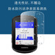 佳明Edge540鋼化膜GARMIN Edge 840導航屏幕貼膜自行車(chē)騎行碼表GPS高清防爆保護膜 防爆鋼化膜2張