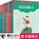 【官方直營(yíng)】劉墉給孩子的成長(cháng)書(shū)系列全8冊 第一輯 學(xué)會(huì )愛(ài)做個(gè)快樂(lè )讀書(shū)人說(shuō)話(huà)的魅力靠自己去成功8-14歲勵志成長(cháng)書(shū)籍暑期閱讀暑假自主閱讀課外讀物書(shū)