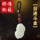 打麻將打牌必贏錢神器吉祥物 招財(cái)轉(zhuǎn)運(yùn)護(hù)身符 把把胡貔貅掛件 白玉貔貅【日進(jìn)斗金】