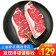 今聚鮮 整切靜腌西冷1500g/十片牛排套餐黑椒牛肉生鮮