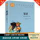 秒殺專區(qū) 復(fù)活書籍正版原著 托爾斯泰 名家名譯經(jīng)典世界文學(xué)名著青少年中文版文學(xué)類書外國(guó)小說圖書籍初