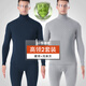 恒源祥品牌保暖內衣男士純棉毛衫中高領(lǐng)全棉打底大碼秋衣秋褲套裝冬季款 2套高【純棉】藏青+淺灰 L 170 【AAA純棉】