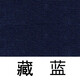 勾青可代染衣服染料不掉色舊衣翻新褲子染色劑修復(fù)補(bǔ)色顏料劑不掉色 藏藍(lán)（帶固色劑+手套）