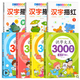 識(shí)字大王3000字 套裝4本 幼兒識(shí)字認(rèn)字書(shū)幼兒園中班大班學(xué)前班早教啟蒙教材學(xué)前識(shí)字幼兒早教啟蒙寶寶看圖認(rèn)字書(shū)神器 【4+3】識(shí)字大王+漢字描紅練習(xí)冊(cè)123