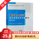 當(dāng)天發(fā)】2022版高壓電工作業(yè)操作資格培訓(xùn)考核教材（題庫(kù)對(duì)接版）團(tuán)結(jié)出版社中安華邦（北京）安全生產(chǎn)技術(shù)研究院編特種作業(yè)人員安全操作資格培訓(xùn)考核教材高壓電工證考試配套教材