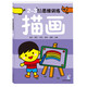 海潤陽光 2-3歲幼兒創(chuàng)造性思維訓(xùn)練 描畫 培養(yǎng)孩子的左右腦專注力 寶寶全腦開發(fā)思維力專注力訓(xùn)練 幼兒啟蒙早教多元智能培養(yǎng)游戲書
