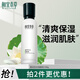 相宜本草乳液 蓮花生水潤膚乳保濕乳液清爽易吸收補水護膚品禮物送女友 蓮花生水潤膚乳【100g】