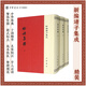 論語(yǔ)集釋全3冊精裝繁體豎排 程樹(shù)德 新編諸子集成 中華書(shū)局正版