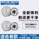 適用飛利浦剃須刀刀頭HQ9刀片網(wǎng)老款刮胡刀配件刀支架HQ6070 HQ6076 PT920CC飛易 雙機頭HQ9020 9070/80 HQ9090