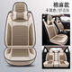 適用于別克凱越座套全包圍汽車(chē)坐墊四季通用04-20年新老款手自動(dòng)經(jīng)典型 舒適版-卡其（含2頭枕） 老款（04-15款）