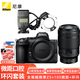 尼康（Nikon） 牙科牙醫口腔花卉昆蟲(chóng)微縮景觀(guān)攝像拍攝相機套裝 微單相機 微距鏡頭閃光燈 全畫(huà)幅微單Z5+105mm微距+MEKE環(huán)閃 套裝