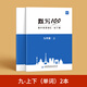 【易蓓】默寫100外研版初中英語單詞默寫本七八九年級上下冊同步詞匯外研社初一二三練習(xí)本英語本 九年級上下冊（單詞）2本