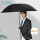 天堂 防紫外線晴雨傘三折 太陽傘黑膠折疊三折晴雨傘 曜石黑