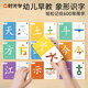 時(shí)光學(xué)（SHIGUANGXUE）幼兒象形識字閃卡幼兒園寶寶幼小銜接啟蒙全套識字卡玩具漢字速記 象形識字閃卡三盒