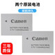 通用佳能NB-5L電池CCD充電器IXUS90 800 850 860 870is相機(jī)SX210 兩個(gè)電池三年