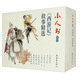 西游記故事精選 連環(huán)畫(huà) 小人書(shū) 經(jīng)典名著(zhù) 小學(xué)生閱讀  黑神話(huà)悟空