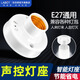 拉伯塔（LABOT）明裝聲光控?zé)糇鶚翘輼堑缆暱馗袘?yīng)燈泡走廊過道免開關(guān)燈座E27螺口 聲光控?zé)糇?只裝】