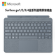 微軟Surface go2/3/4 pro3/4/5/6/7+/8/9/X二合一平板電腦筆記本鍵盤 GO1/2/3/4  冰晶藍(lán)【簡裝】 外版 95成新