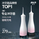 拜爾（BAIR） M4 專(zhuān)業(yè)沖牙器 便攜式情侶家用正畸洗牙器水牙線(xiàn)電動(dòng)清潔口腔清潔 送男女朋友 M401 蜜桃粉【磁吸式充電】 4支噴頭