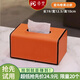 帝梵高檔紙巾盒客廳家用創(chuàng  )意現代簡(jiǎn)約商用酒店辦公桌高端輕奢抽紙盒 虧 限量20個(gè)【愛(ài)瑪橙黑邊】